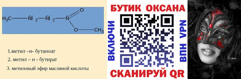 Купить где  Карачаевск  Бутират оксана 