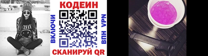 Купить закладки  Карачаевск  Codein Purple Drank 