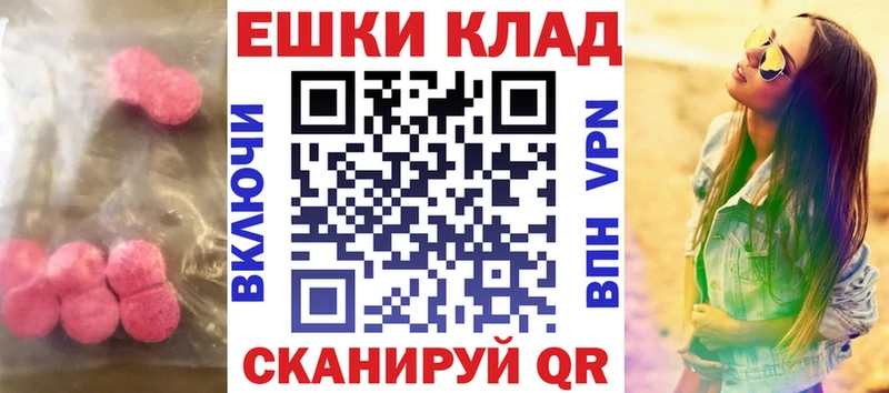 Купить закладки  Карачаевск  Ecstasy 99% 