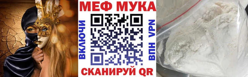 Купить где  Карачаевск  Мефедрон мука 
