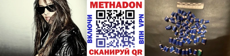 МЕТАДОН VHQ  Купить где  Карачаевск 